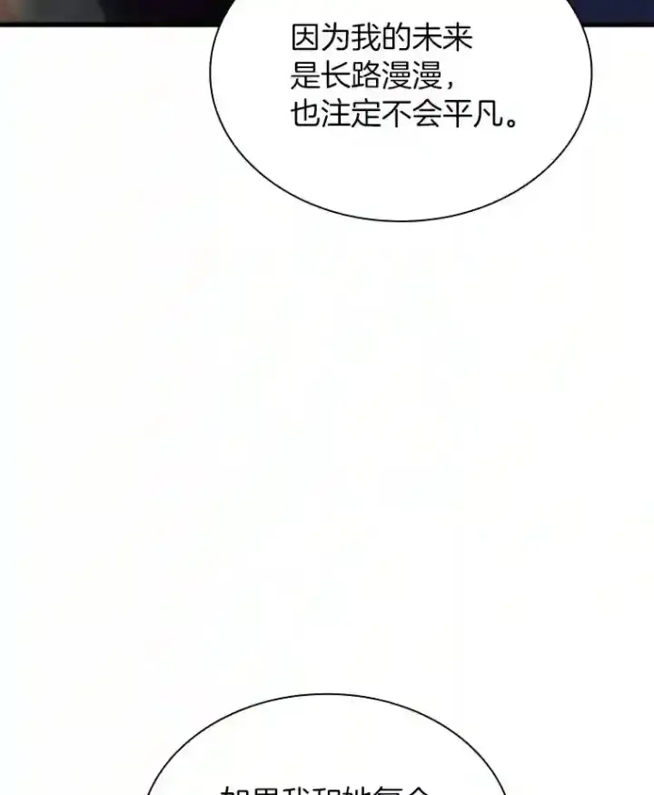 漫画《AI神医的诞生》38.往事第106张图