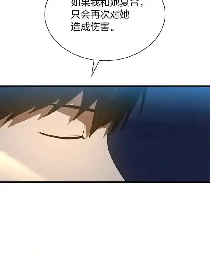 漫画《AI神医的诞生》38.往事第107张图