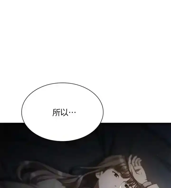 漫画《AI神医的诞生》38.往事第108张图