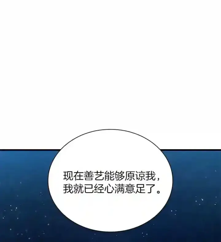 漫画《AI神医的诞生》38.往事第110张图