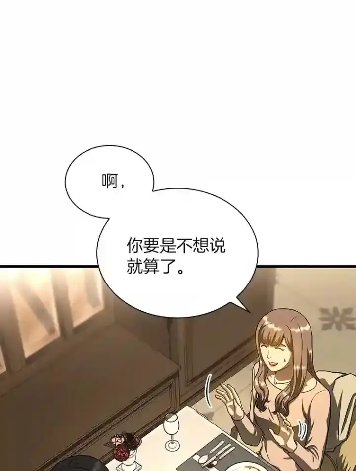 漫画《AI神医的诞生》38.往事第13张图