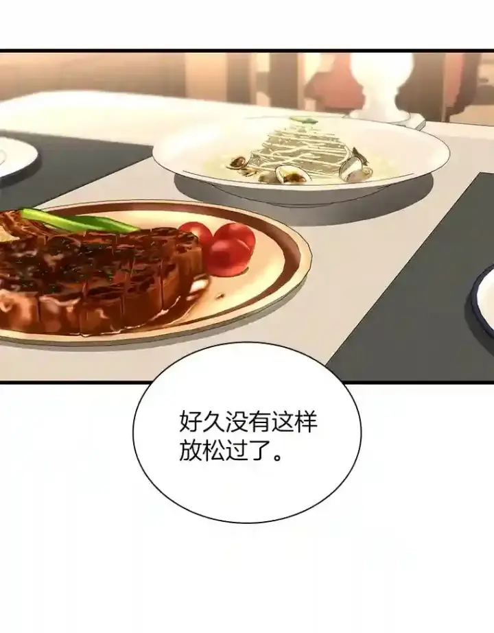 漫画《AI神医的诞生》38.往事第2张图