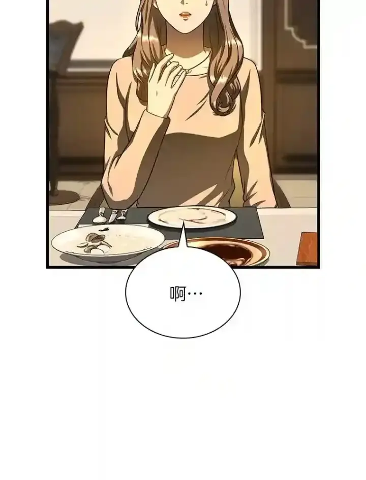 漫画《AI神医的诞生》38.往事第24张图