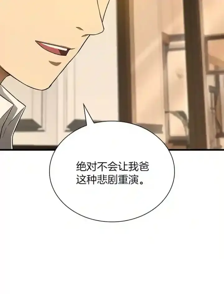 漫画《AI神医的诞生》38.往事第26张图