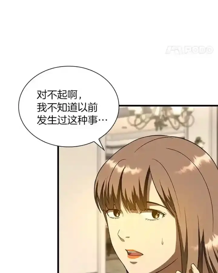 漫画《AI神医的诞生》38.往事第27张图