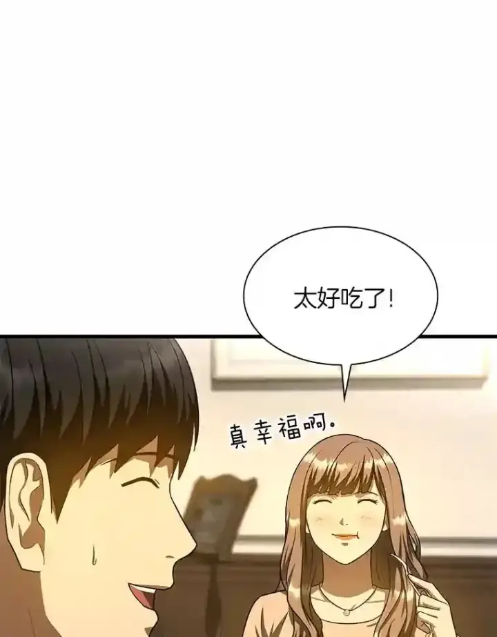 漫画《AI神医的诞生》38.往事第3张图