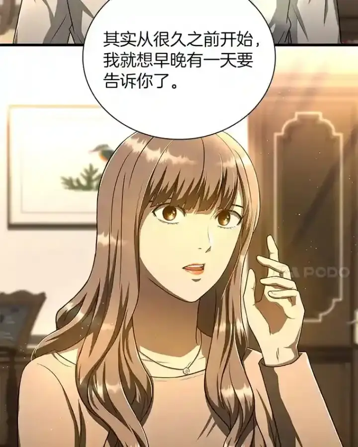 漫画《AI神医的诞生》38.往事第30张图