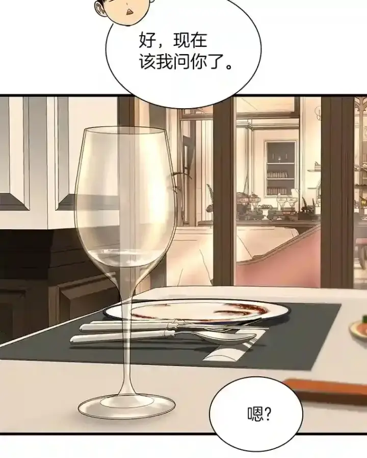 漫画《AI神医的诞生》38.往事第33张图