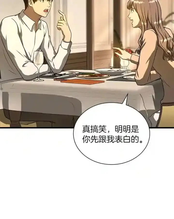 漫画《AI神医的诞生》38.往事第35张图