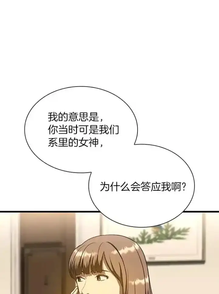 漫画《AI神医的诞生》38.往事第36张图