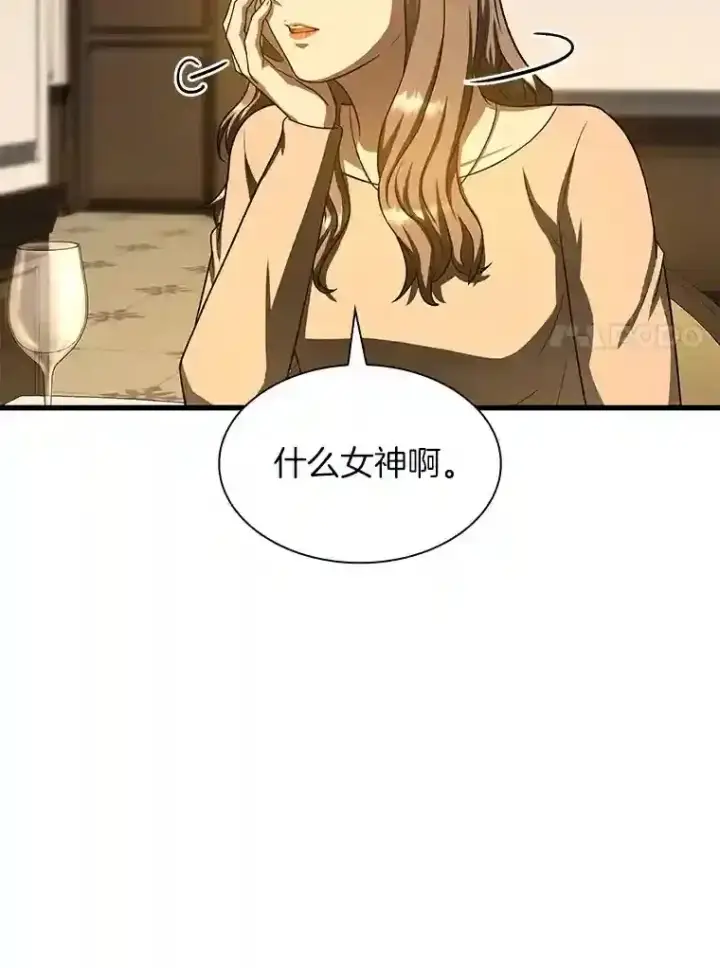 漫画《AI神医的诞生》38.往事第37张图