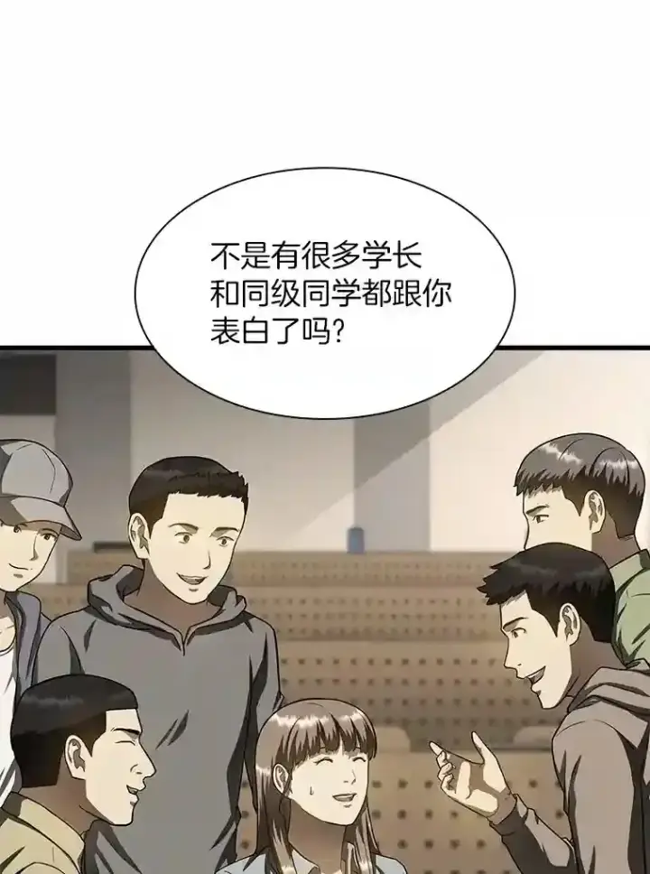 漫画《AI神医的诞生》38.往事第38张图