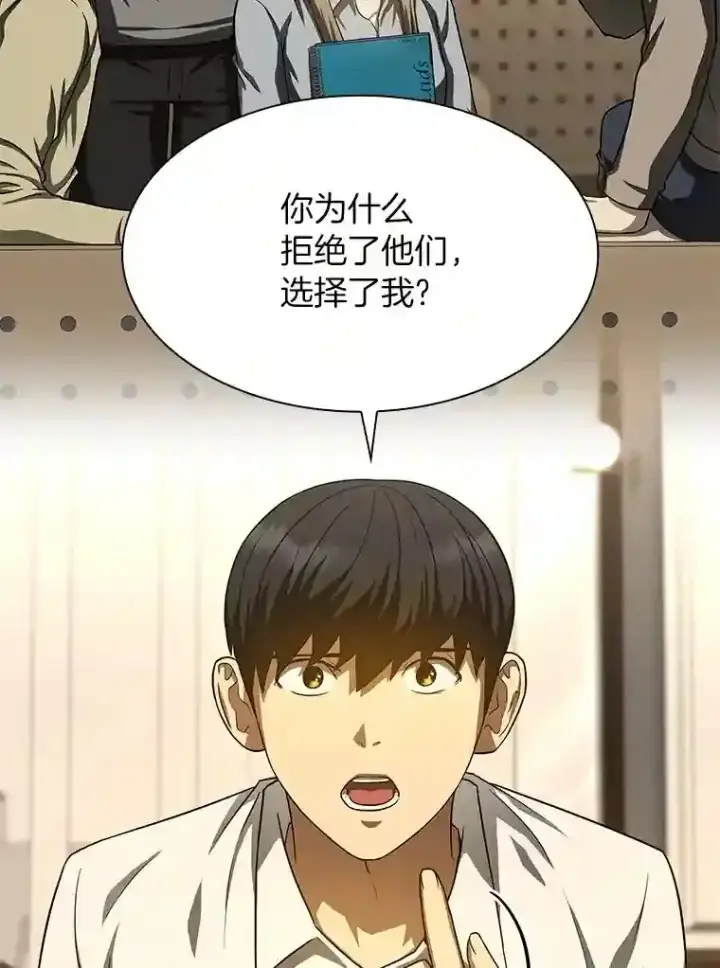 漫画《AI神医的诞生》38.往事第39张图