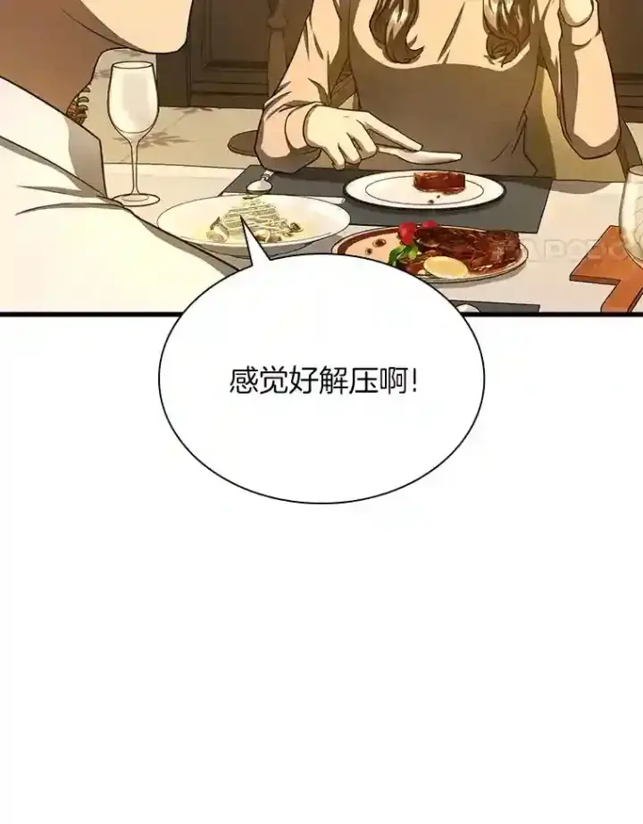 漫画《AI神医的诞生》38.往事第4张图
