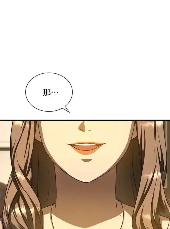 漫画《AI神医的诞生》38.往事第42张图