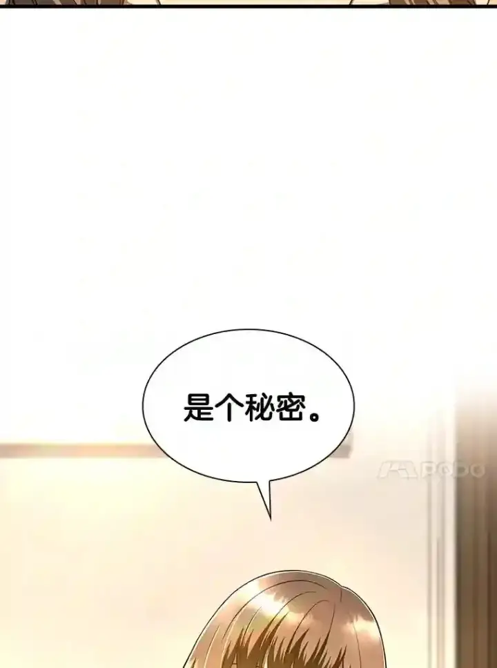 漫画《AI神医的诞生》38.往事第43张图