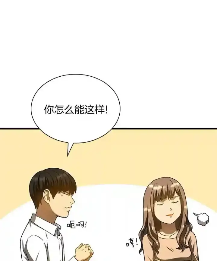 漫画《AI神医的诞生》38.往事第45张图