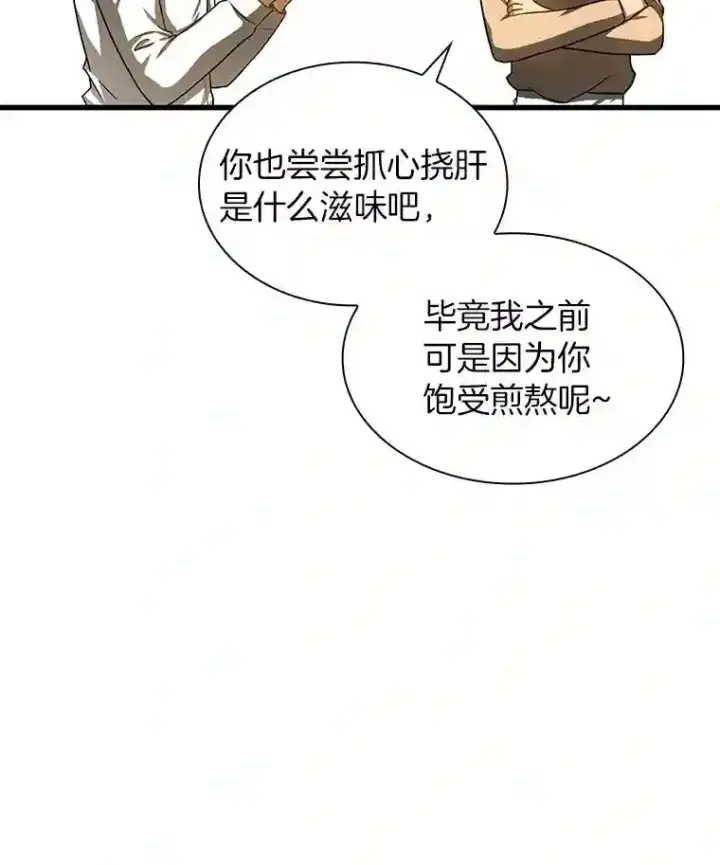 漫画《AI神医的诞生》38.往事第46张图