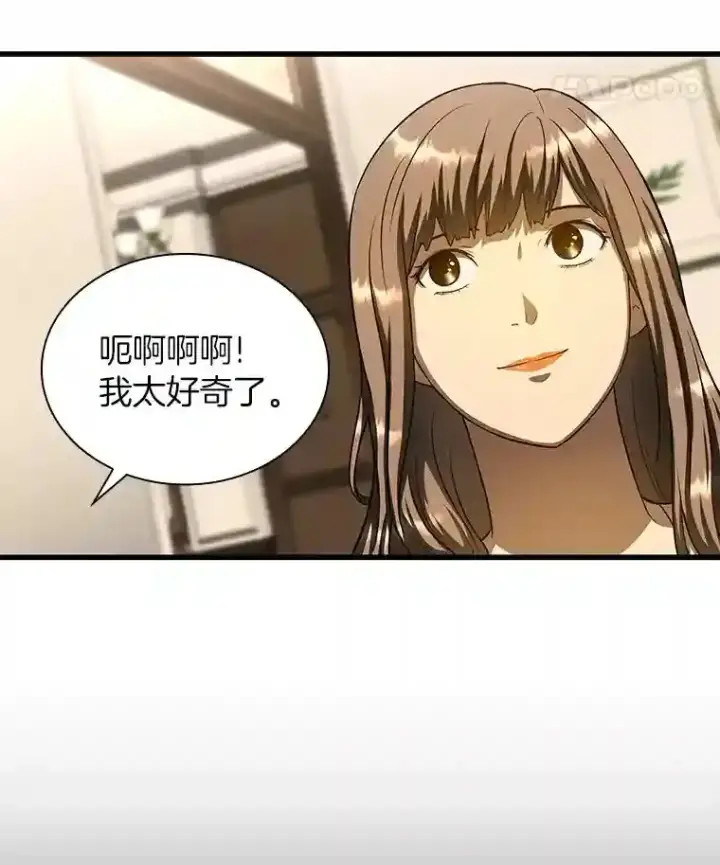 漫画《AI神医的诞生》38.往事第47张图