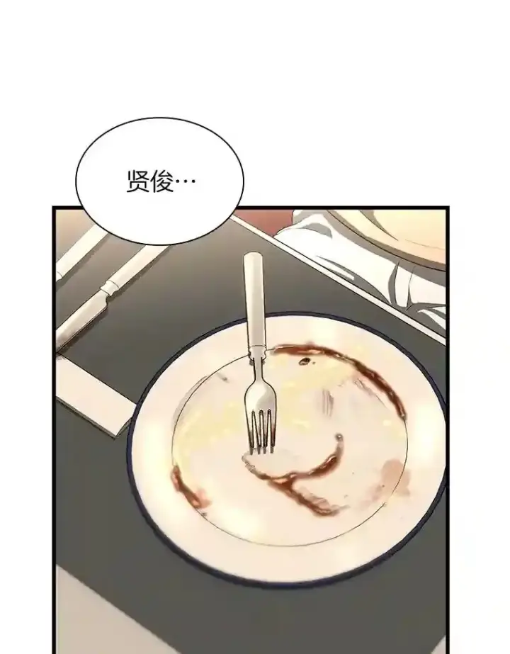 漫画《AI神医的诞生》38.往事第5张图