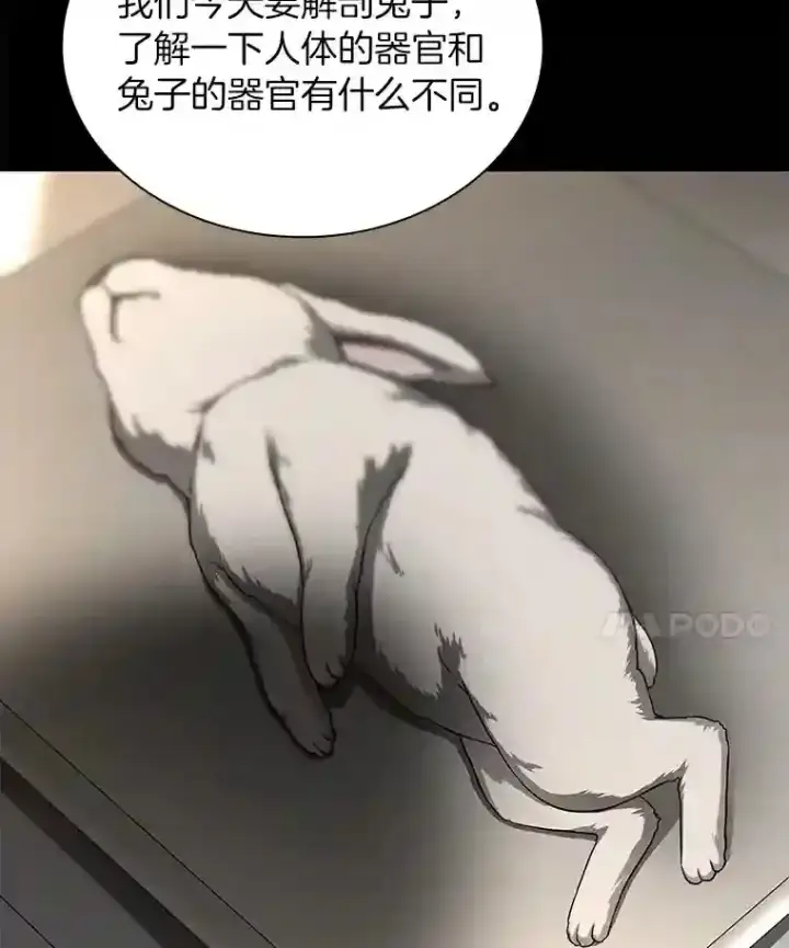 漫画《AI神医的诞生》38.往事第50张图