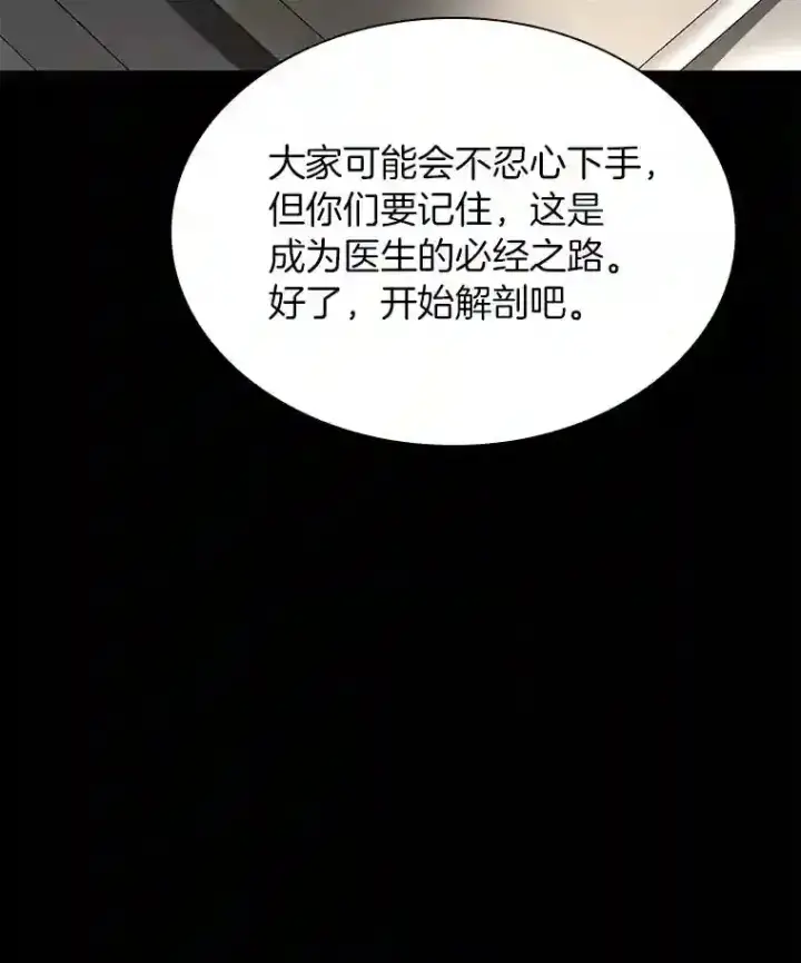 漫画《AI神医的诞生》38.往事第51张图