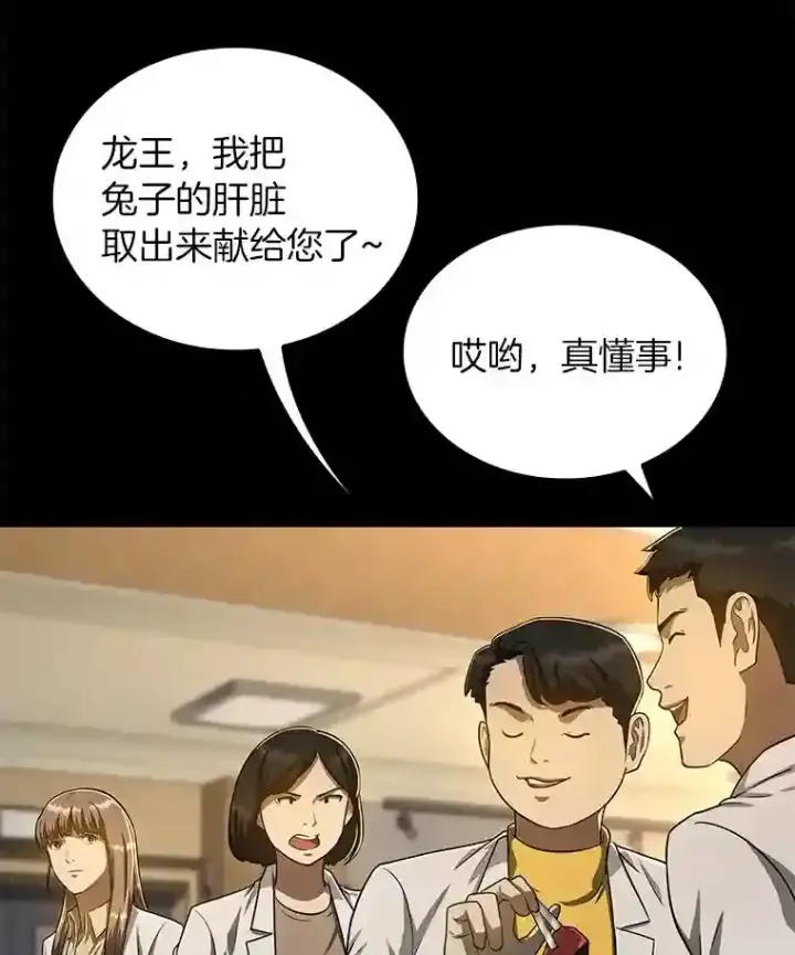 漫画《AI神医的诞生》38.往事第52张图