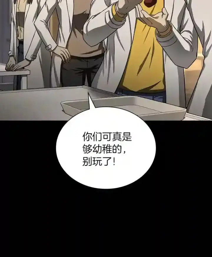 漫画《AI神医的诞生》38.往事第53张图