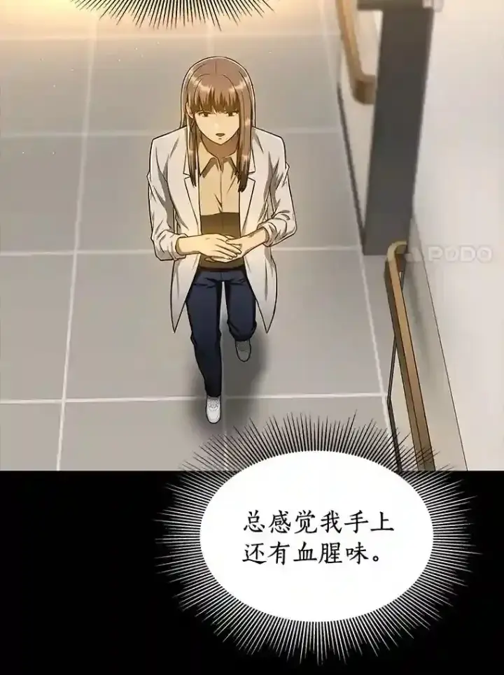 漫画《AI神医的诞生》38.往事第57张图