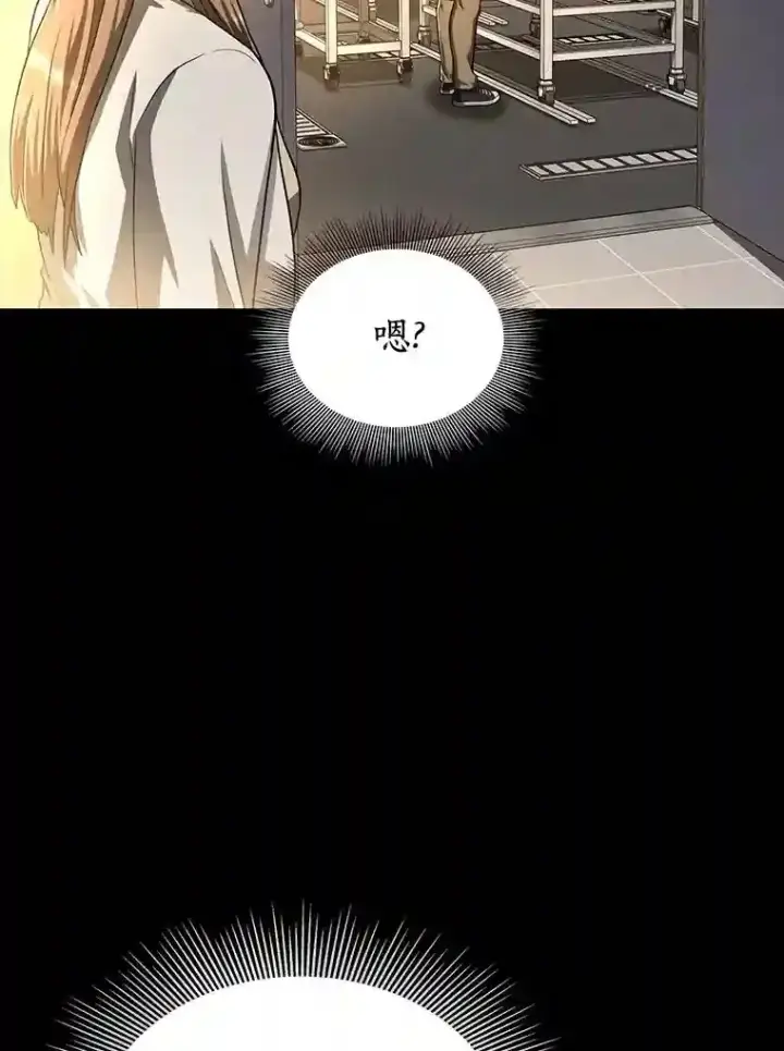 漫画《AI神医的诞生》38.往事第59张图