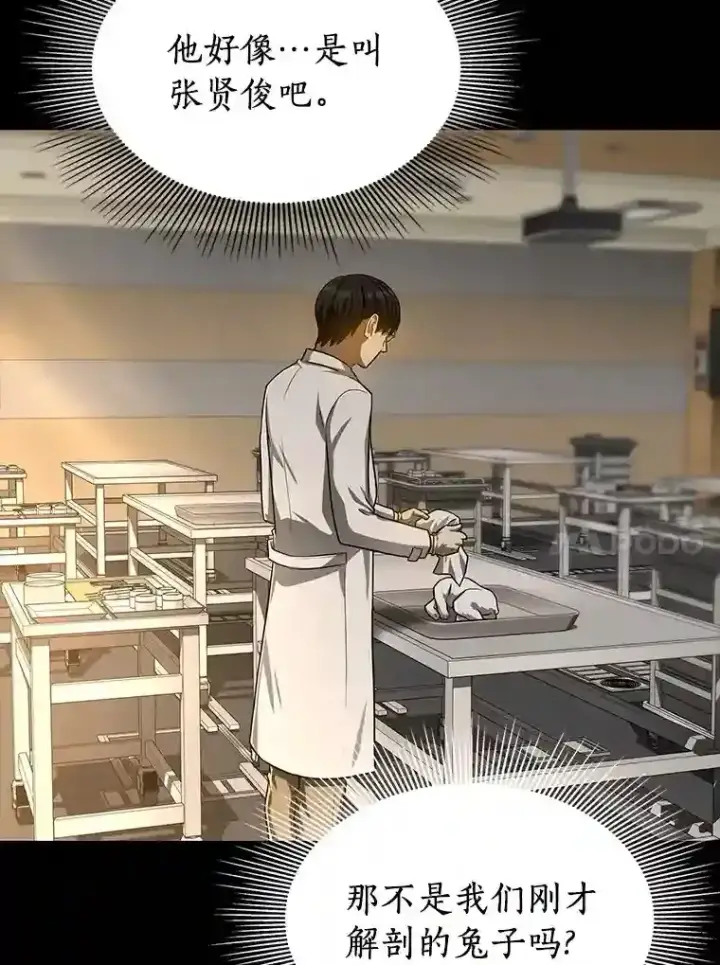 漫画《AI神医的诞生》38.往事第60张图