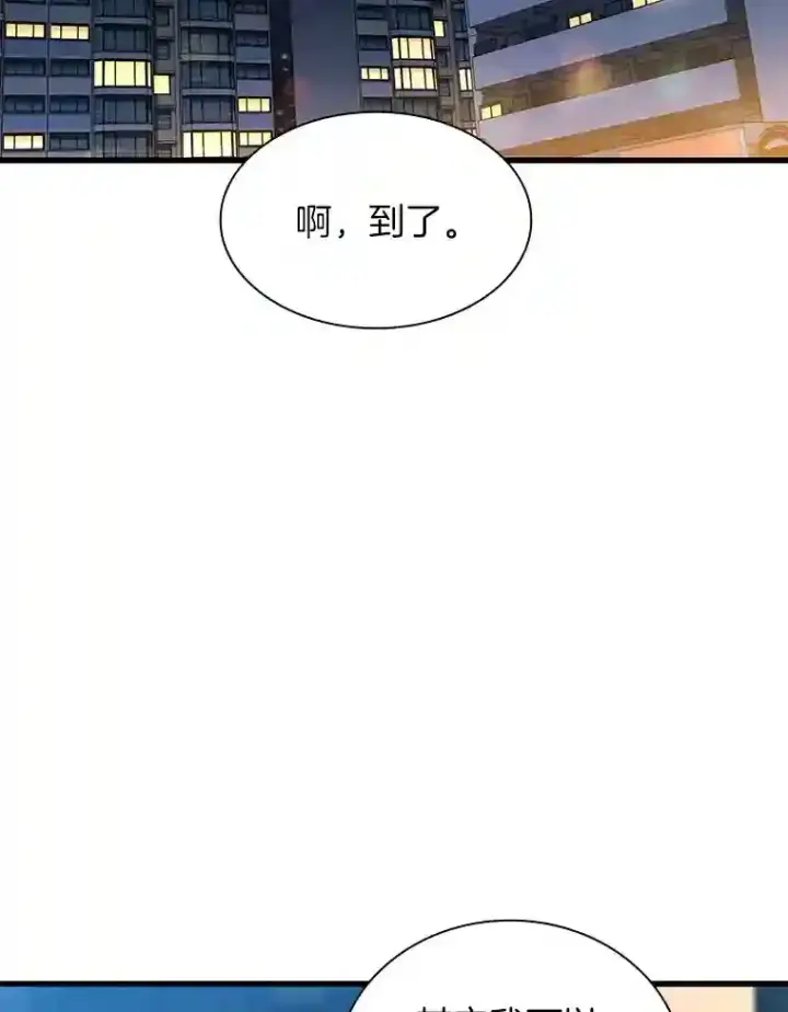 漫画《AI神医的诞生》38.往事第73张图