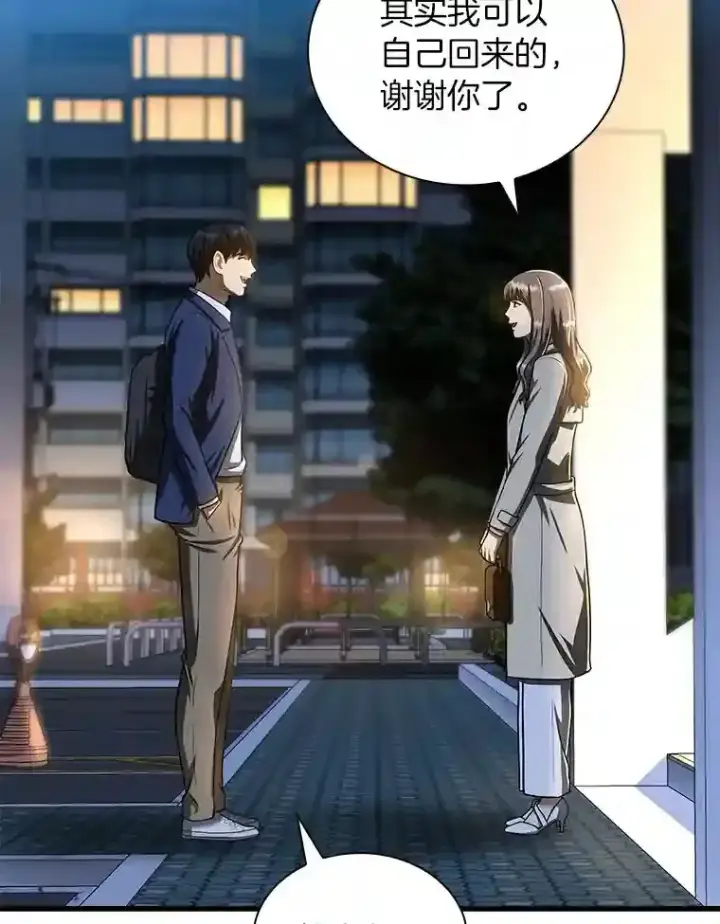 漫画《AI神医的诞生》38.往事第74张图