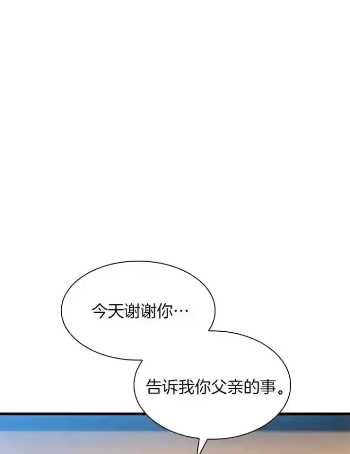 漫画《AI神医的诞生》38.往事第83张图