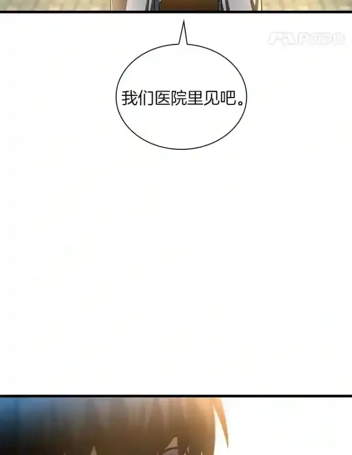 漫画《AI神医的诞生》38.往事第85张图