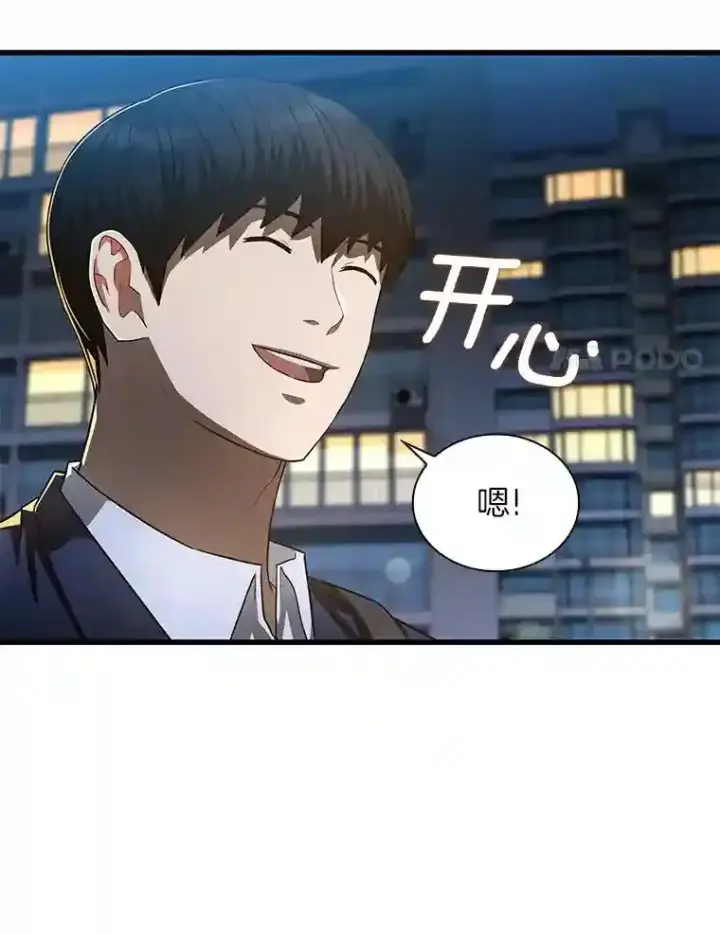 漫画《AI神医的诞生》38.往事第88张图
