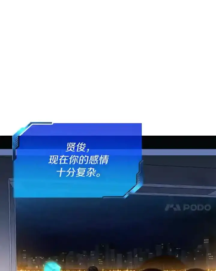 漫画《AI神医的诞生》38.往事第91张图