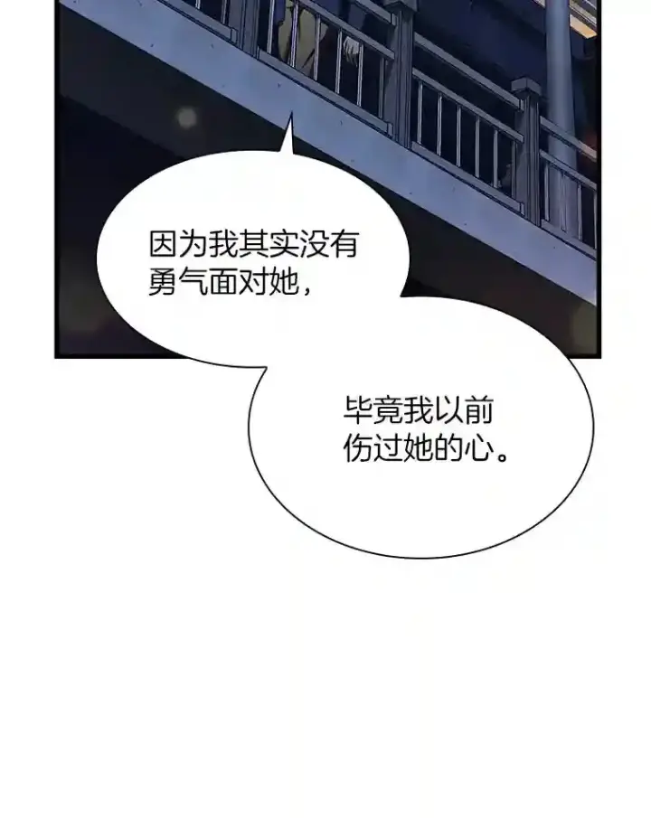 漫画《AI神医的诞生》38.往事第96张图