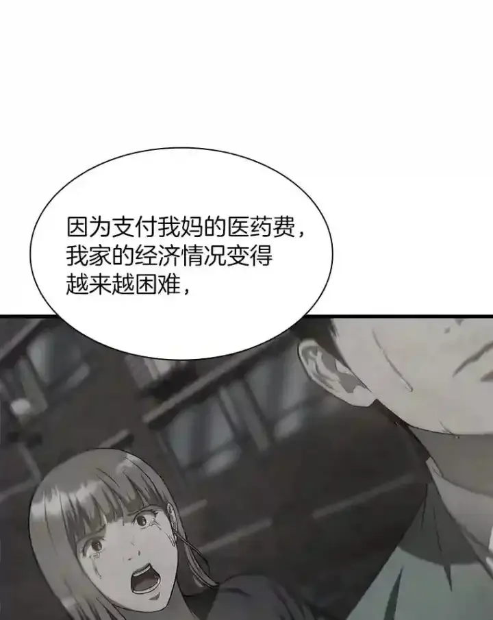 漫画《AI神医的诞生》38.往事第97张图