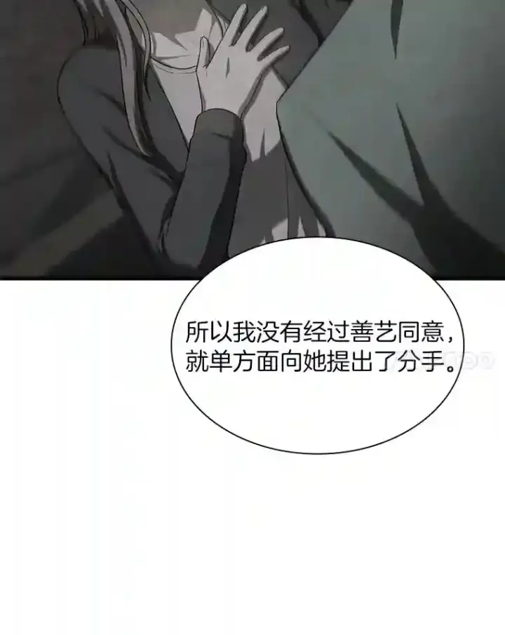 漫画《AI神医的诞生》38.往事第98张图