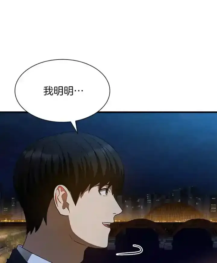 漫画《AI神医的诞生》38.往事第99张图