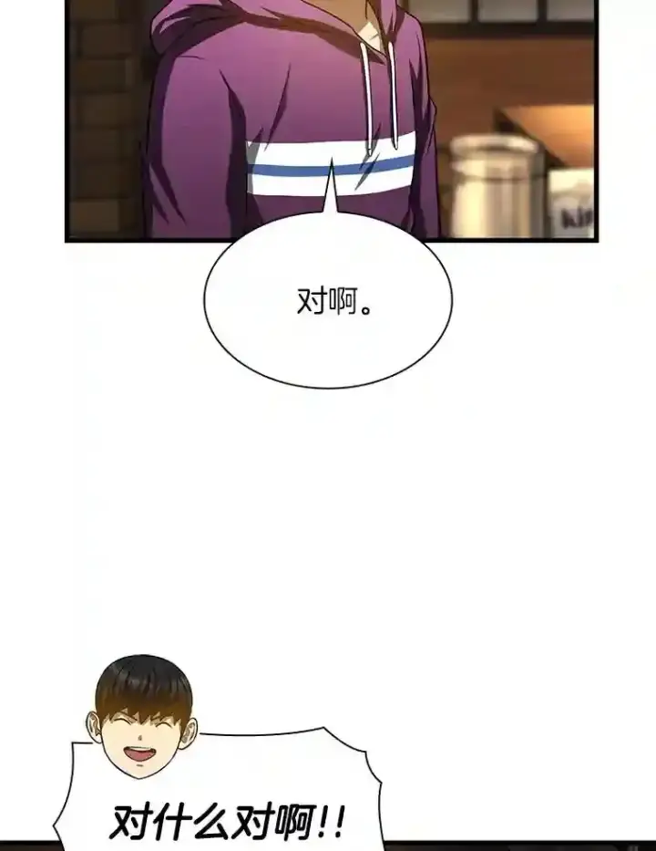 漫画《AI神医的诞生》39.骄傲第100张图