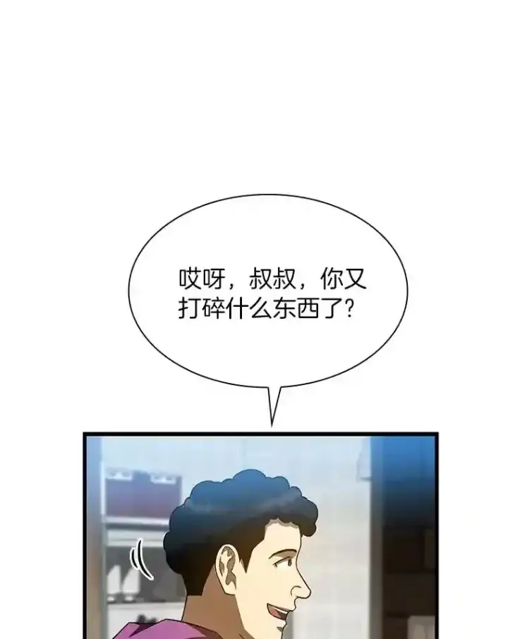 漫画《AI神医的诞生》39.骄傲第107张图