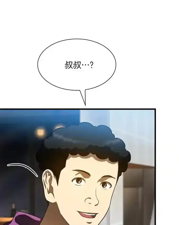漫画《AI神医的诞生》39.骄傲第109张图