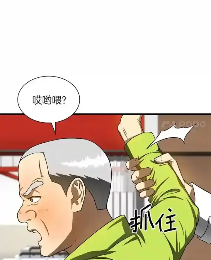 漫画《AI神医的诞生》39.骄傲第11张图