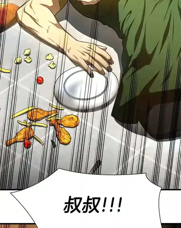 漫画《AI神医的诞生》39.骄傲第114张图