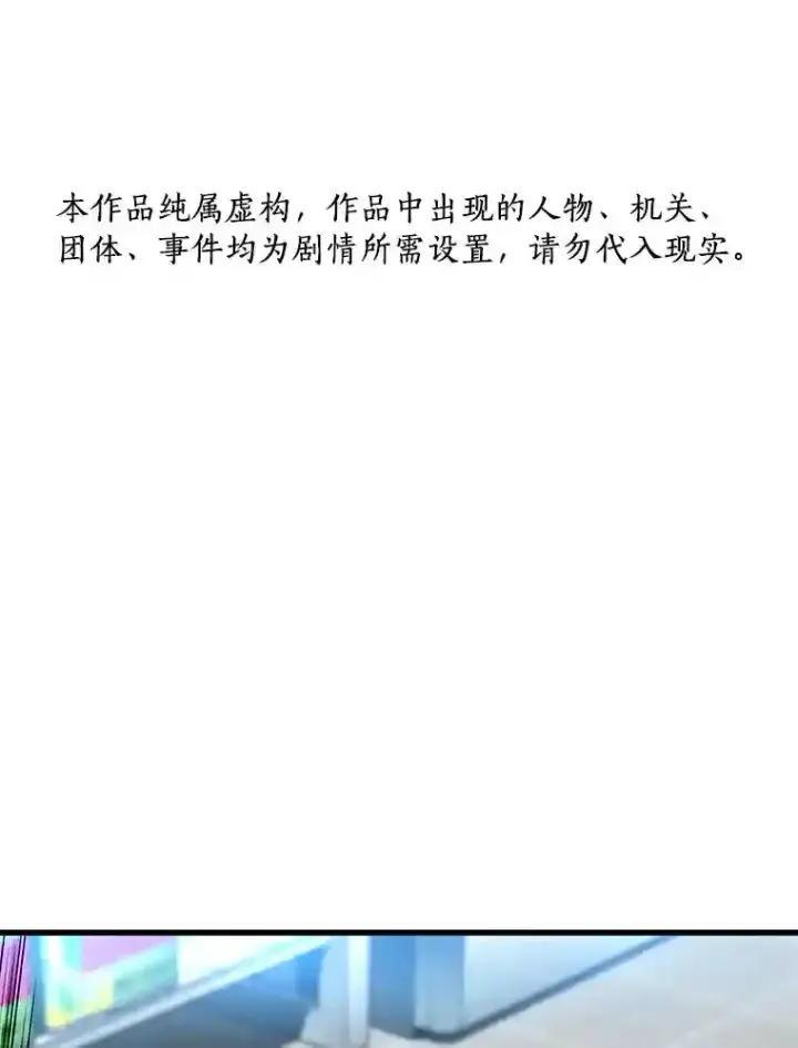 漫画《AI神医的诞生》39.骄傲第117张图