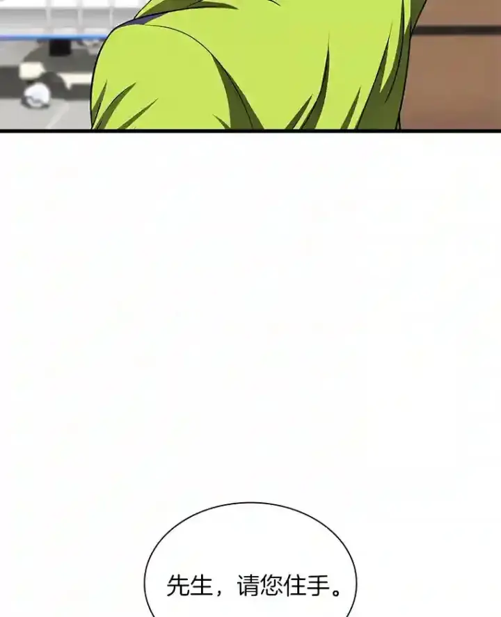 漫画《AI神医的诞生》39.骄傲第12张图