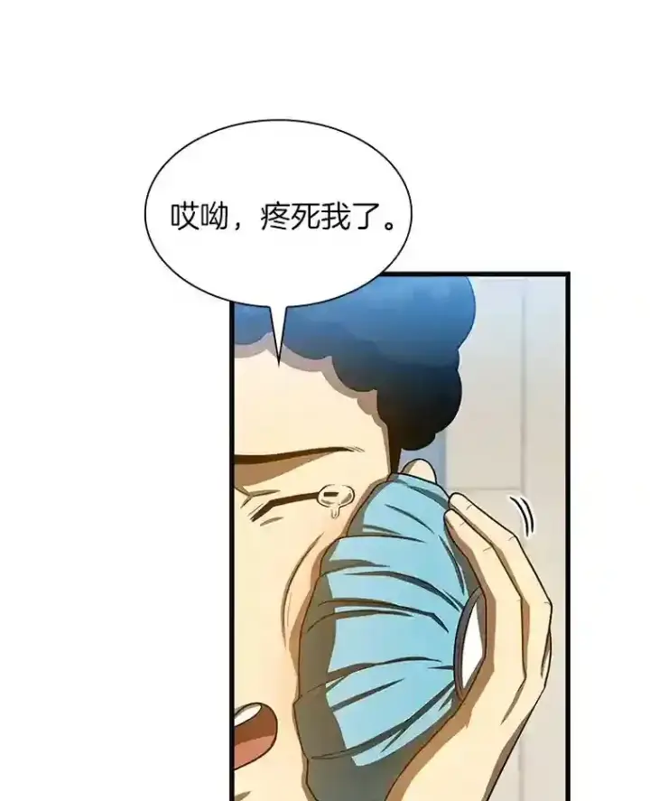 漫画《AI神医的诞生》39.骄傲第16张图