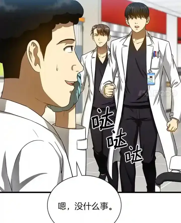 漫画《AI神医的诞生》39.骄傲第18张图